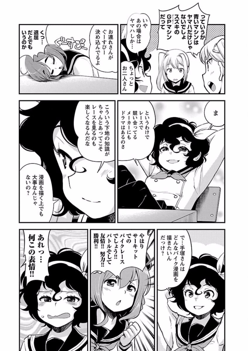 ばくおん!! - raw - 第66話 - https://jppp.mangajikan.cc/jppp/06080514/xqkt4c1gpbg.jpg