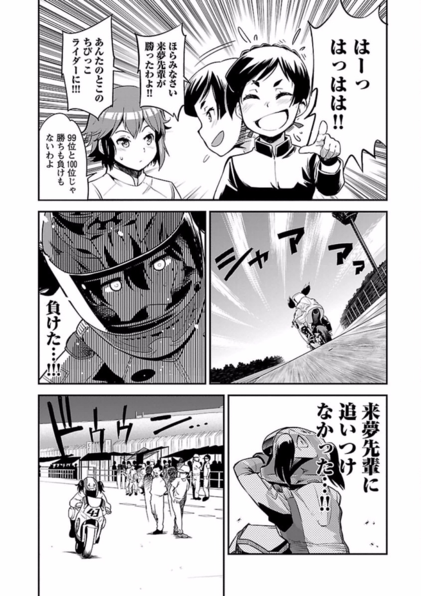 ばくおん!! - raw - 第64話 - https://jppp.mangajikan.cc/jppp/06080515/2gyenbqc4ac.jpg