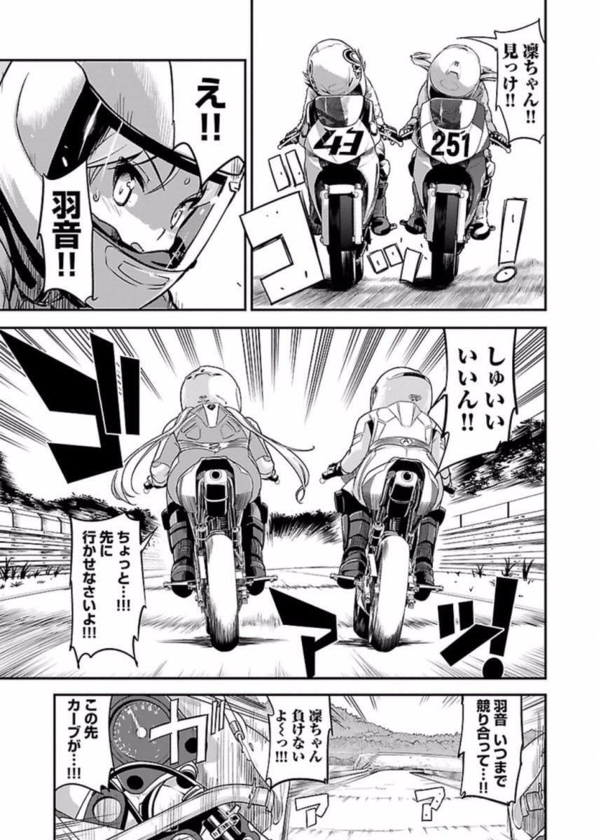 ばくおん!! - raw - 第63話 - https://jppp.mangajikan.cc/jppp/06080515/2yfddu5cz2n.jpg