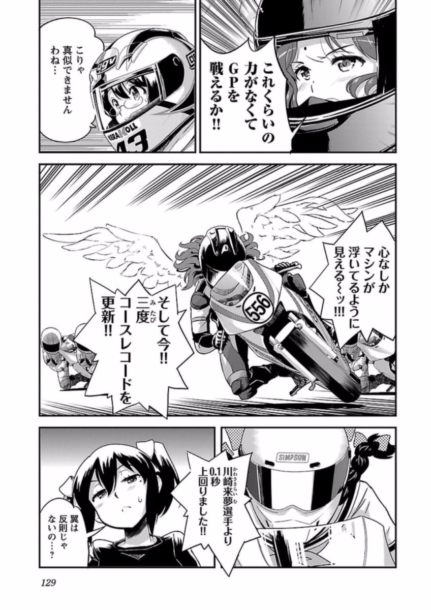 ばくおん!! - raw - 第63話 - https://jppp.mangajikan.cc/jppp/06080515/3h4rdj5ch3v.jpg
