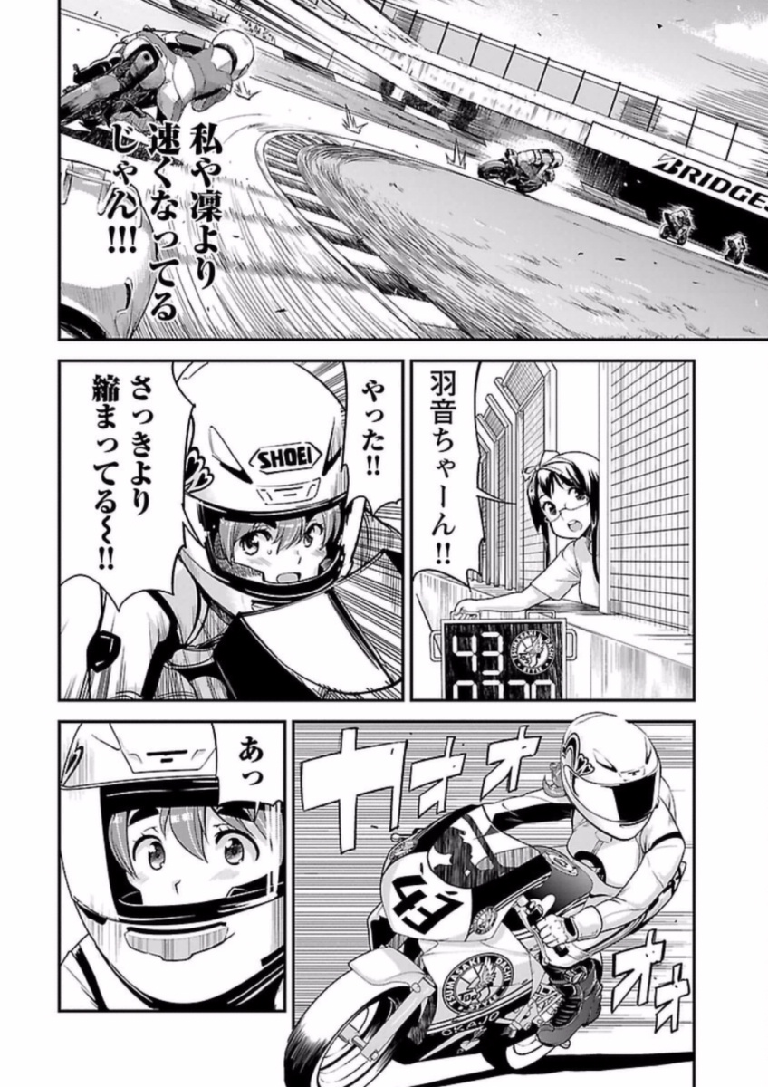 ばくおん!! - raw - 第63話 - https://jppp.mangajikan.cc/jppp/06080515/3pj5y4b4xke.jpg