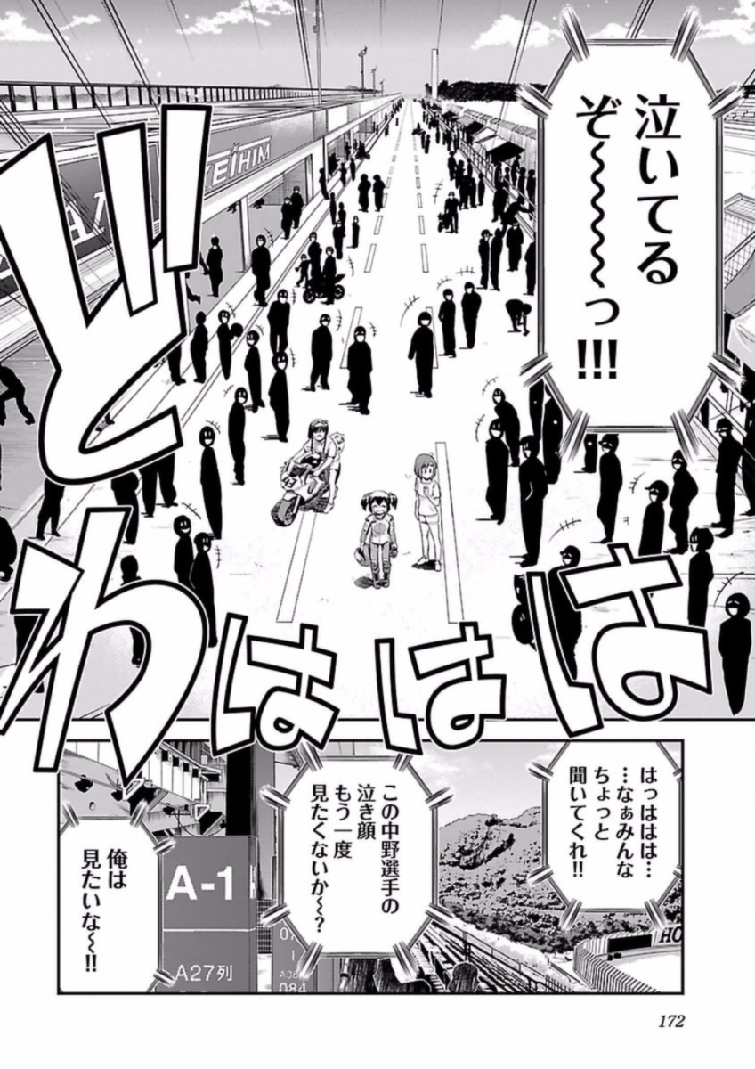 ばくおん!! - raw - 第64話 - https://jppp.mangajikan.cc/jppp/06080515/3q3wbo2g03z.jpg