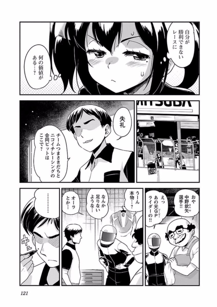 ばくおん!! - raw - 第63話 - https://jppp.mangajikan.cc/jppp/06080515/4bkjkrnn3qe.jpg