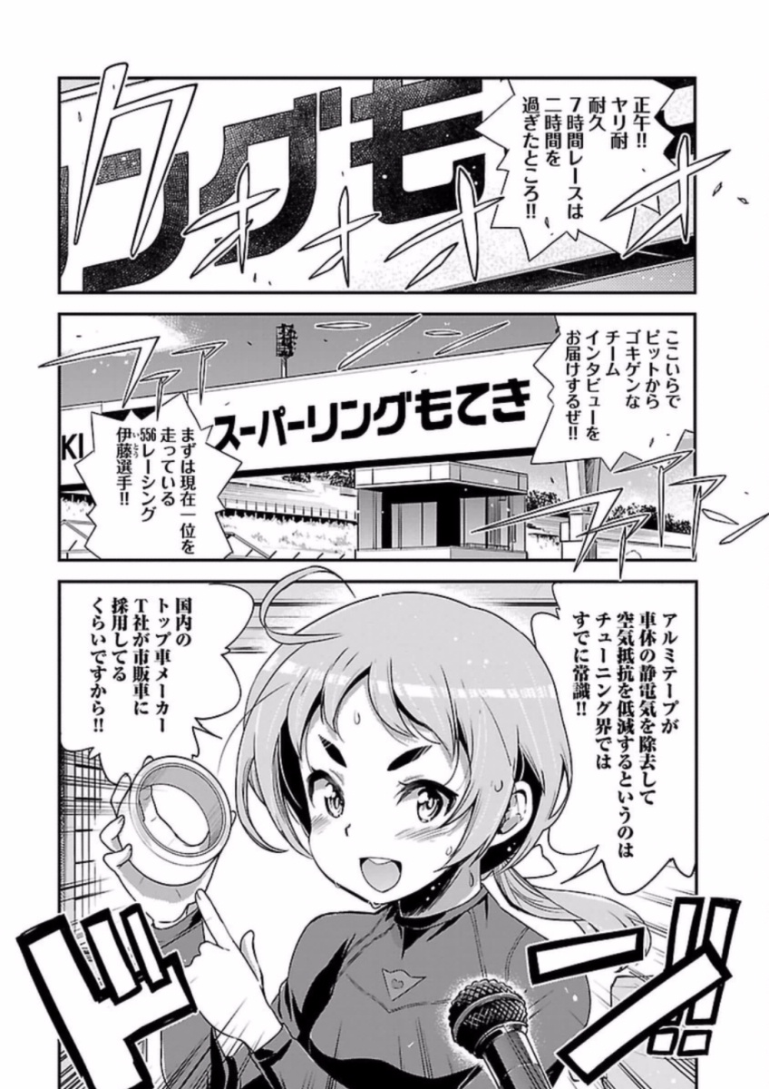 ばくおん!! - raw - 第63話 - https://jppp.mangajikan.cc/jppp/06080515/a5p1l5jtozg.jpg