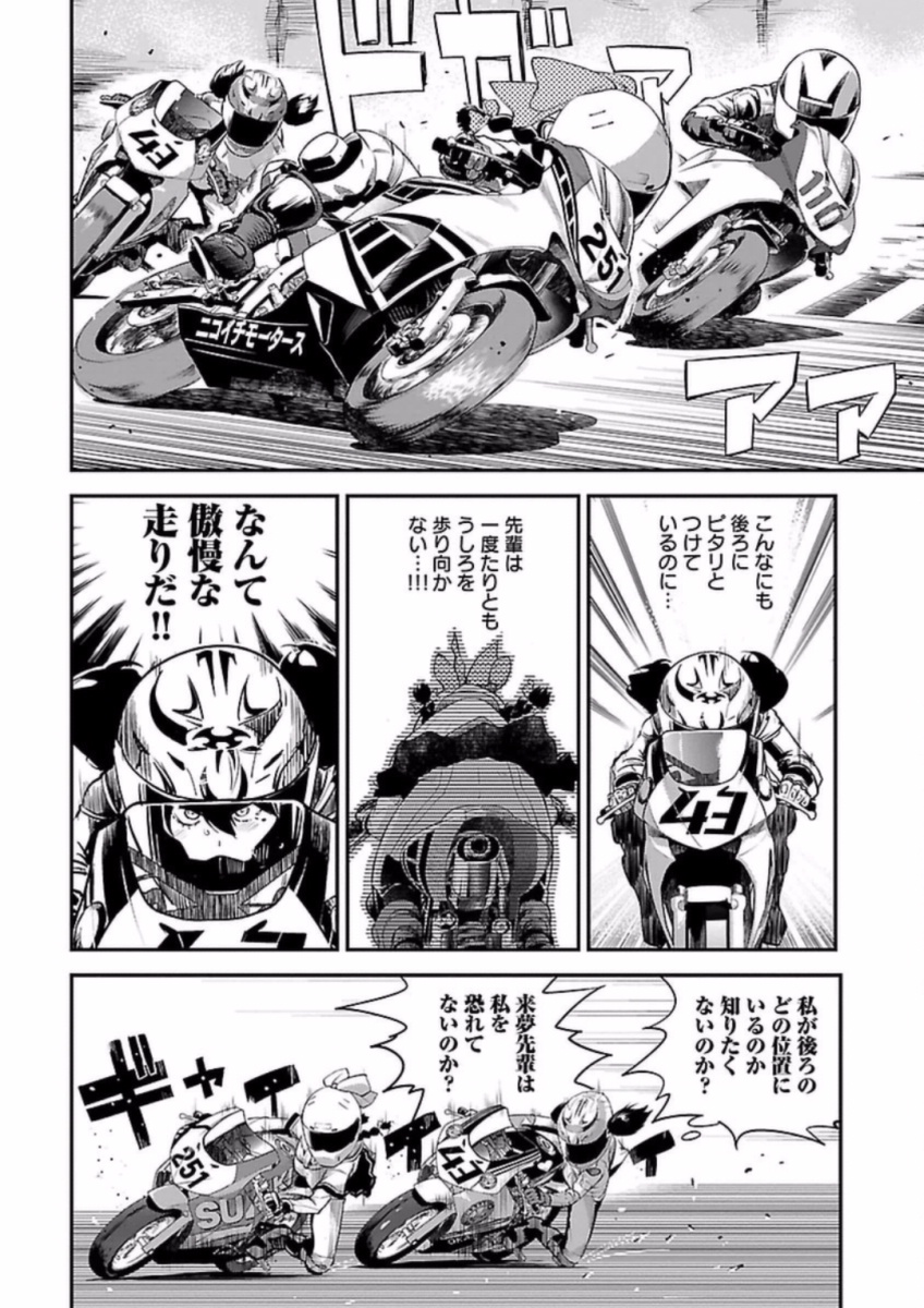 ばくおん!! - raw - 第64話 - https://jppp.mangajikan.cc/jppp/06080515/at1yjo5l4mg.jpg