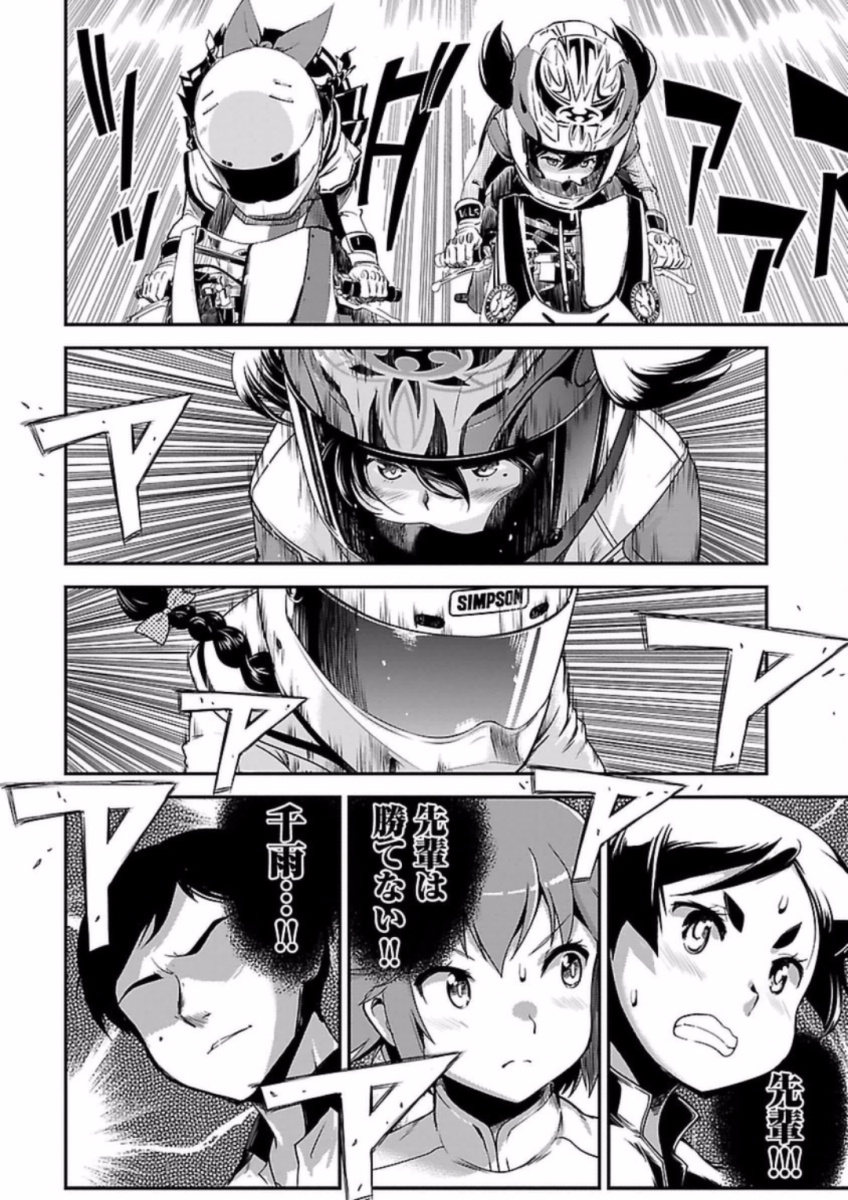 ばくおん!! - raw - 第64話 - https://jppp.mangajikan.cc/jppp/06080515/ej3i2rjwyeg.jpg