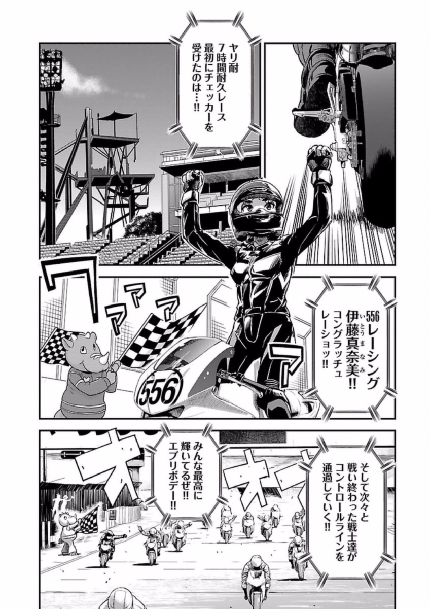 ばくおん!! - raw - 第64話 - https://jppp.mangajikan.cc/jppp/06080515/ffharz0yphk.jpg