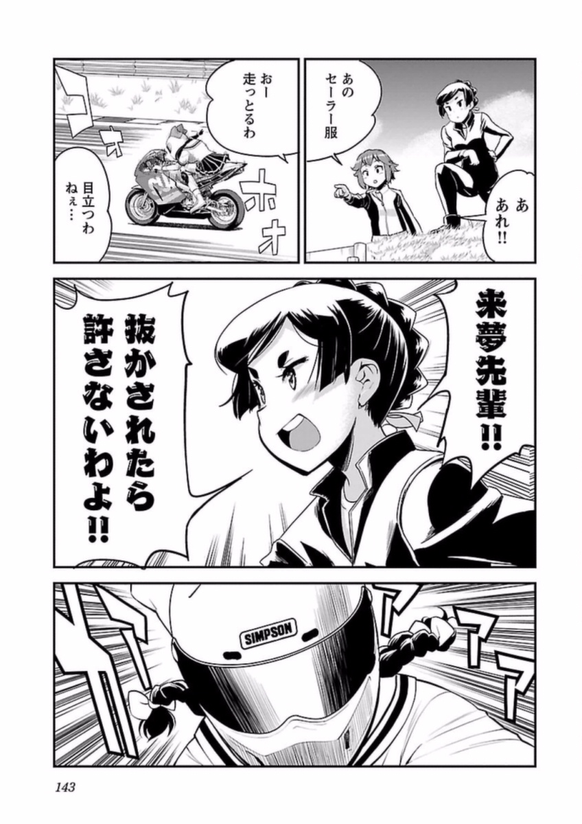 ばくおん!! - raw - 第63話 - https://jppp.mangajikan.cc/jppp/06080515/fgruz3nclwc.jpg