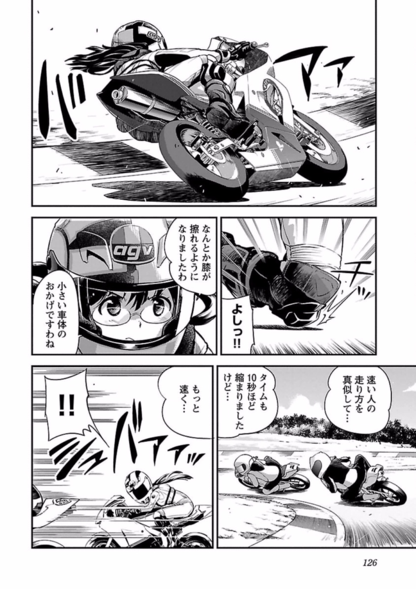 ばくおん!! - raw - 第63話 - https://jppp.mangajikan.cc/jppp/06080515/hlma4qmnc2c.jpg