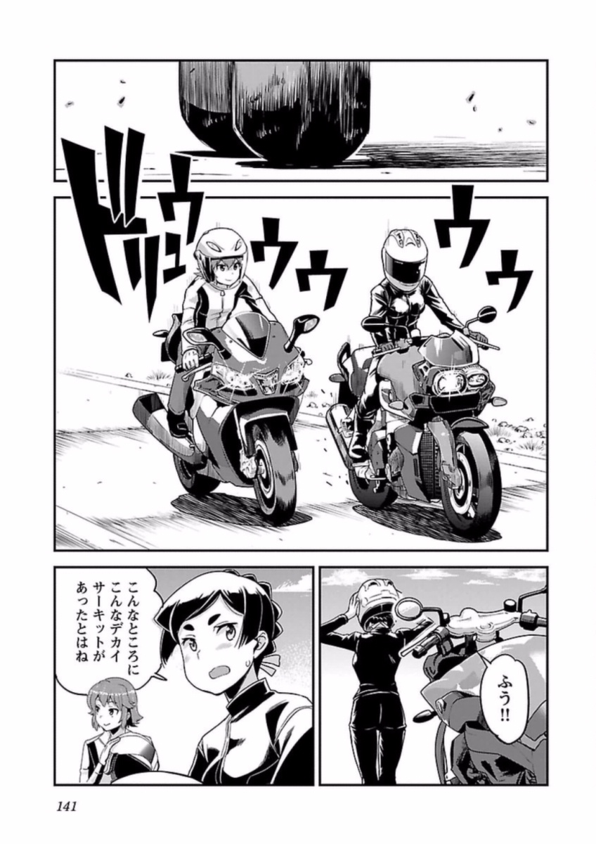 ばくおん!! - raw - 第63話 - https://jppp.mangajikan.cc/jppp/06080515/i4isjqujtip.jpg
