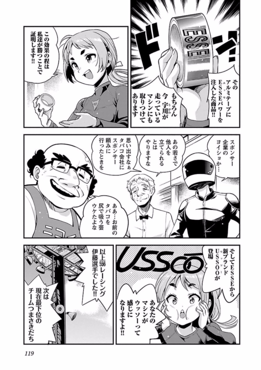 ばくおん!! - raw - 第63話 - https://jppp.mangajikan.cc/jppp/06080515/jzwbem2m0er.jpg