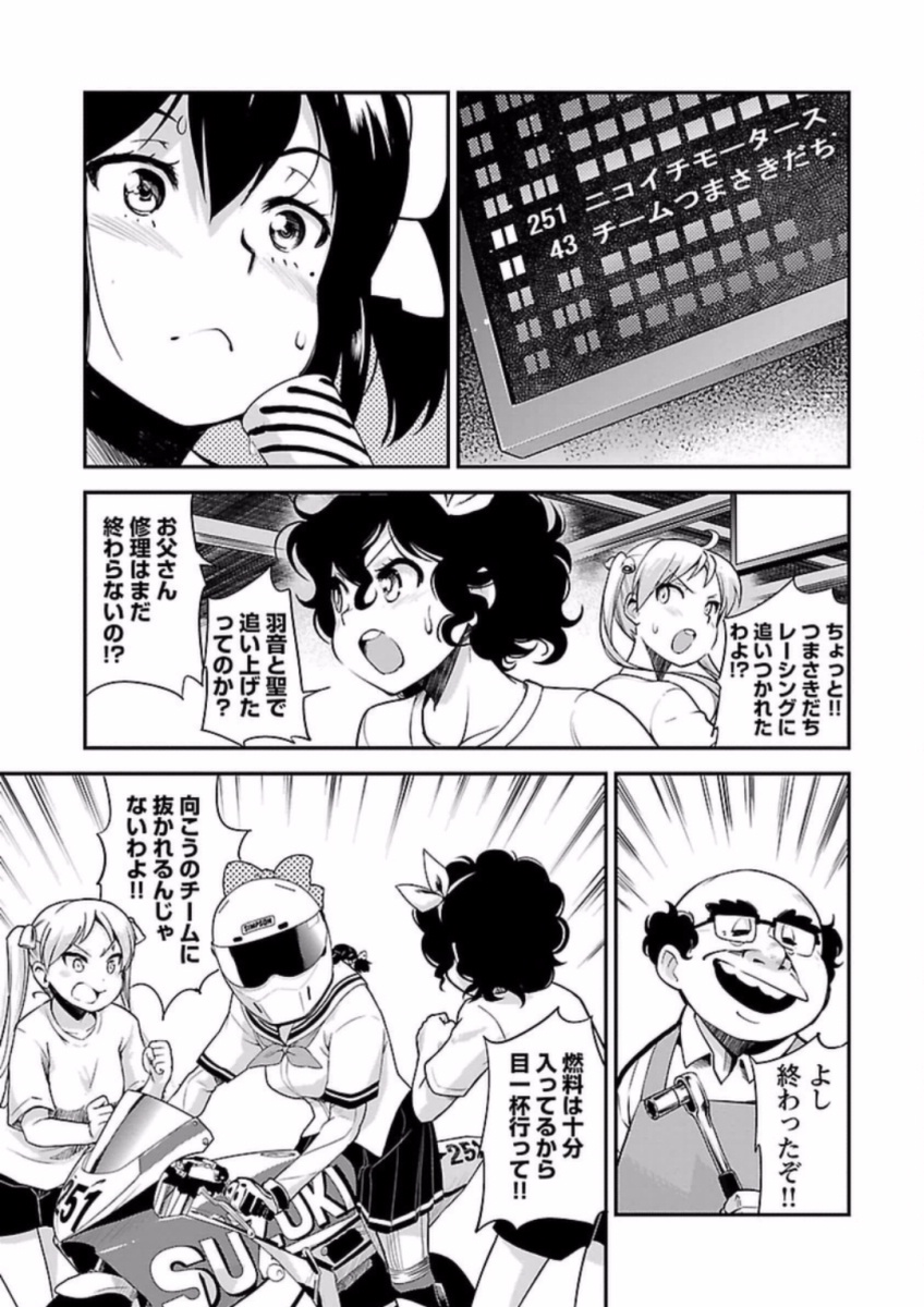 ばくおん!! - raw - 第64話 - https://jppp.mangajikan.cc/jppp/06080515/koybedzp332.jpg