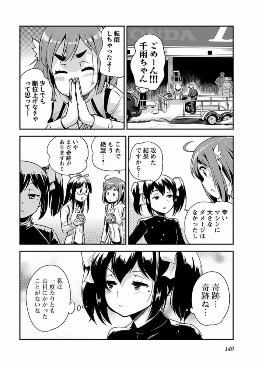 ばくおん!! - raw - 第63話 - https://jppp.mangajikan.cc/jppp/06080515/mpalwshhzam.jpg