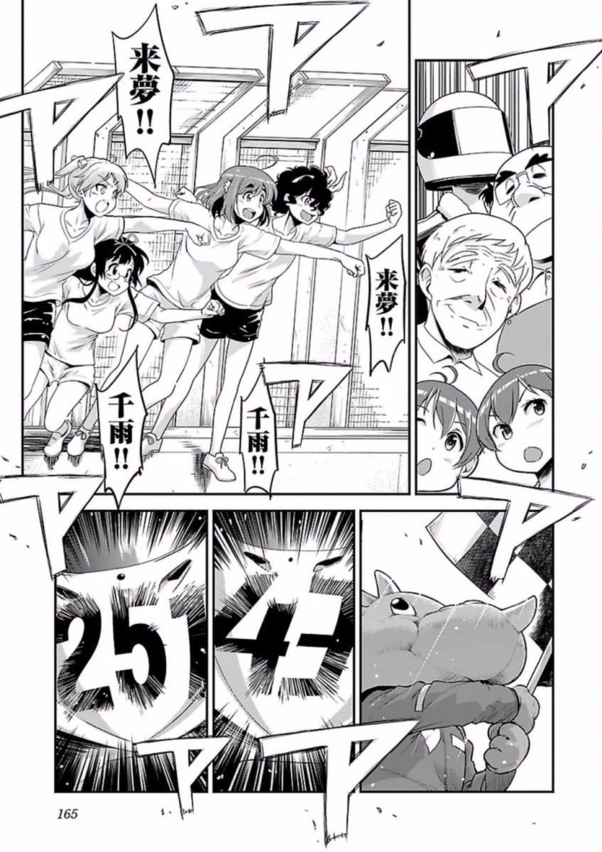 ばくおん!! - raw - 第64話 - https://jppp.mangajikan.cc/jppp/06080515/n2fn3axotol.jpg
