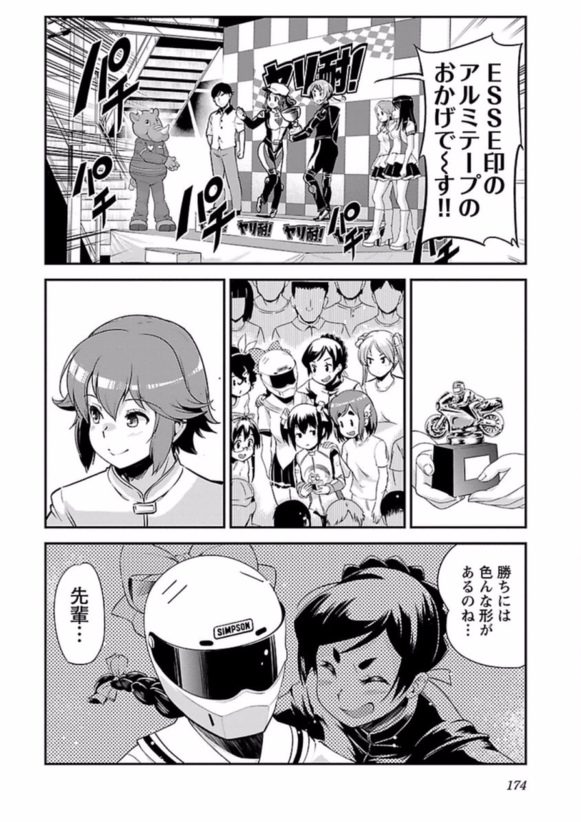ばくおん!! - raw - 第64話 - https://jppp.mangajikan.cc/jppp/06080515/n2rfdpofxaa.jpg