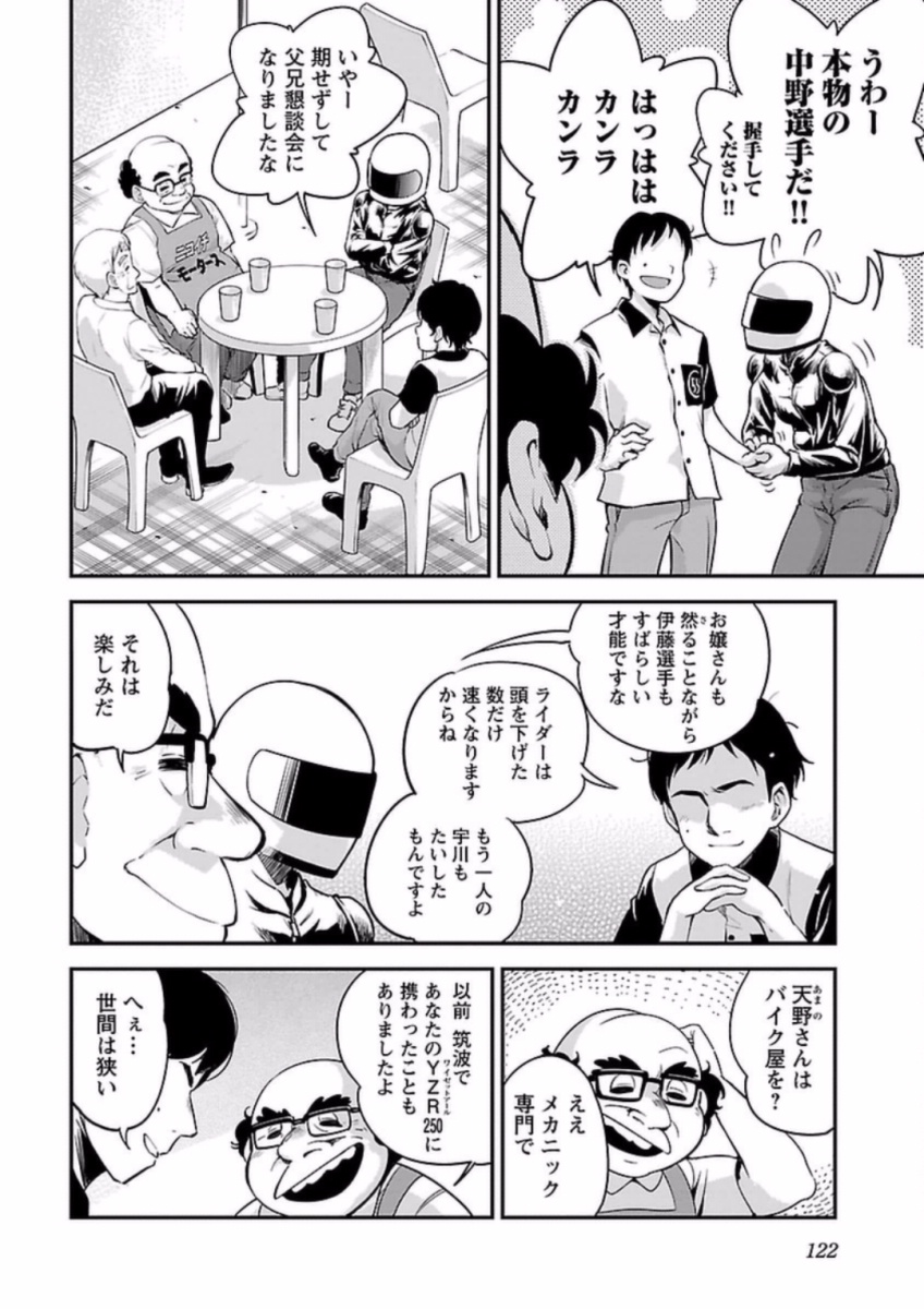 ばくおん!! - raw - 第63話 - https://jppp.mangajikan.cc/jppp/06080515/nb1oqqyx43e.jpg