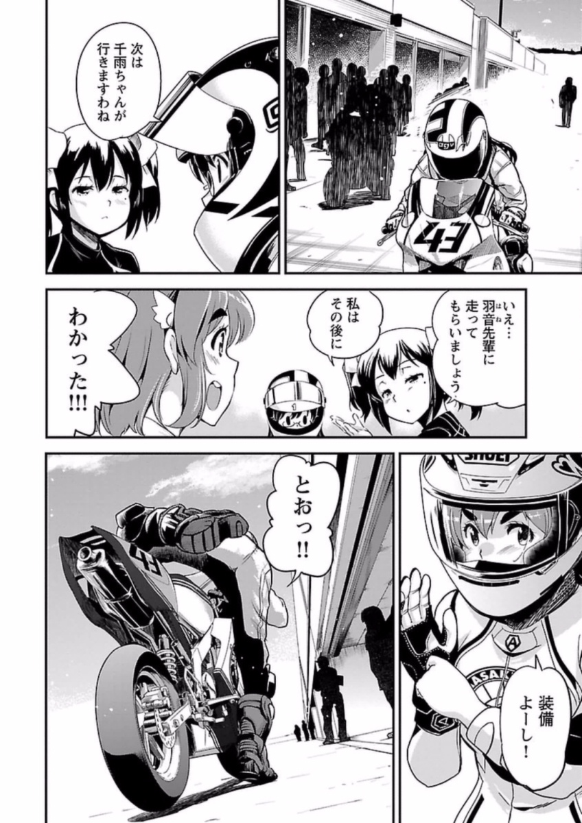 ばくおん!! - raw - 第63話 - https://jppp.mangajikan.cc/jppp/06080515/nl5dcazrtkw.jpg