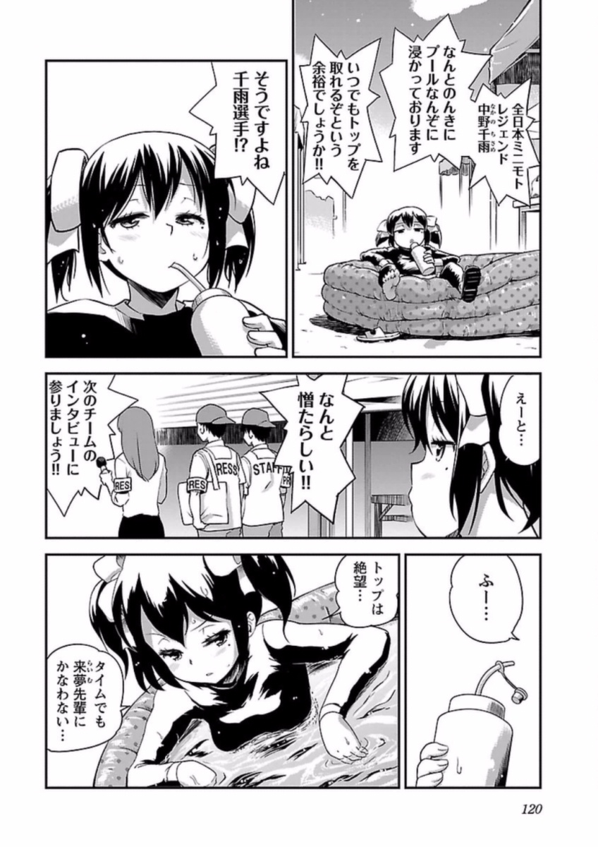 ばくおん!! - raw - 第63話 - https://jppp.mangajikan.cc/jppp/06080515/noicurcknfb.jpg