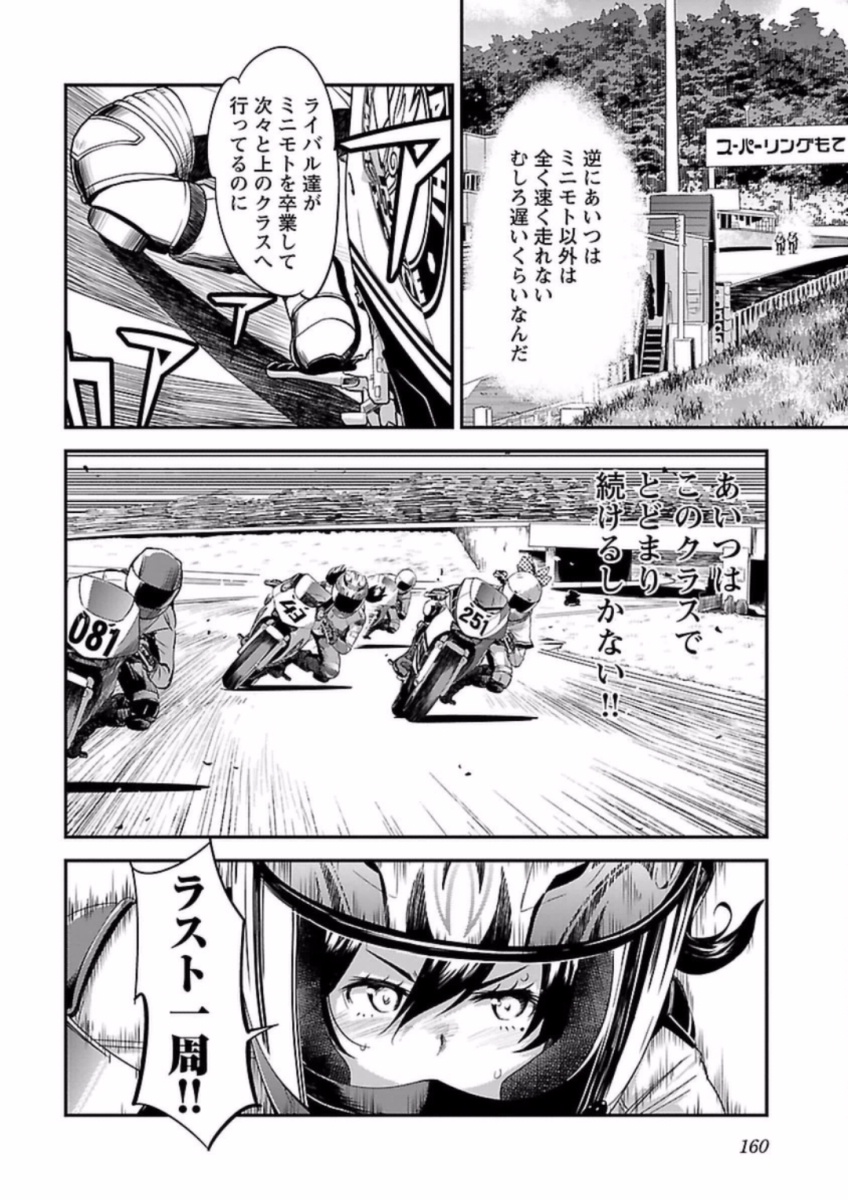 ばくおん!! - raw - 第64話 - https://jppp.mangajikan.cc/jppp/06080515/nvoihcwoj2x.jpg