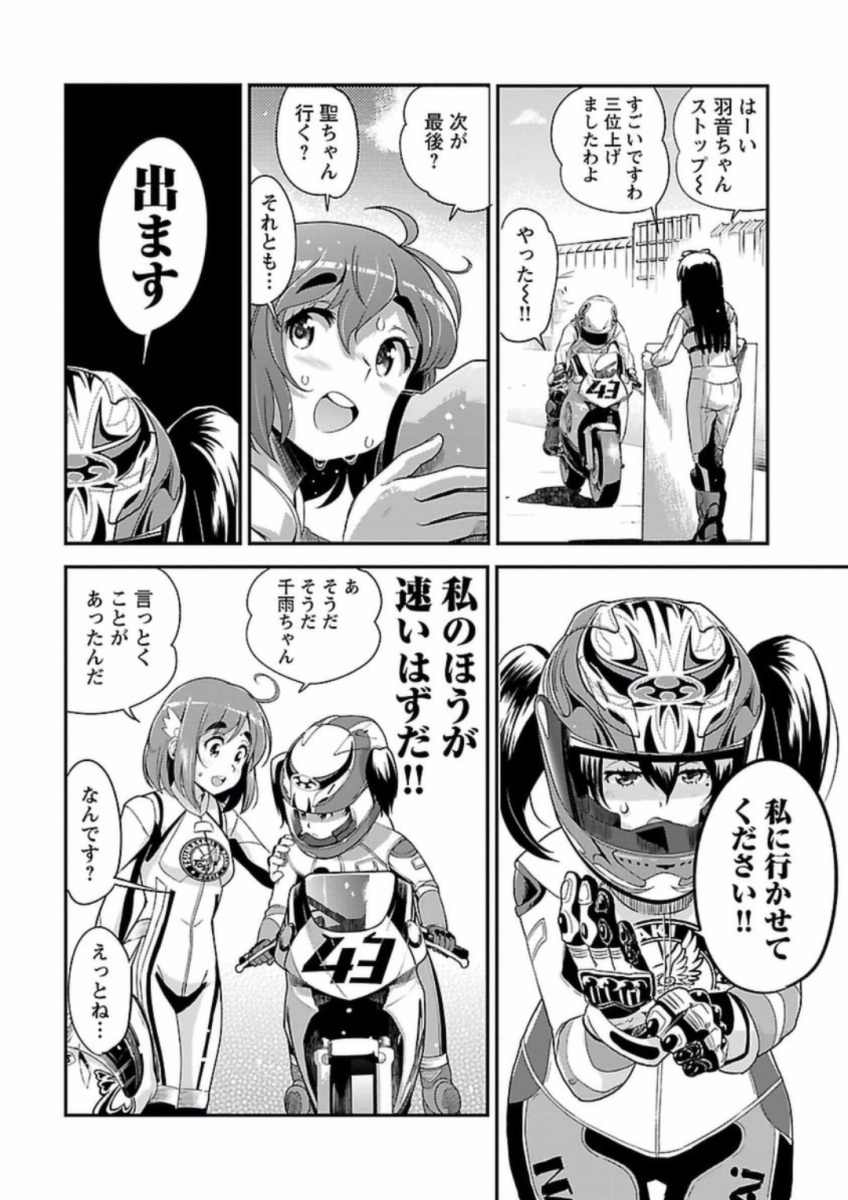 ばくおん!! - raw - 第64話 - https://jppp.mangajikan.cc/jppp/06080515/qrnrwkfleiq.jpg