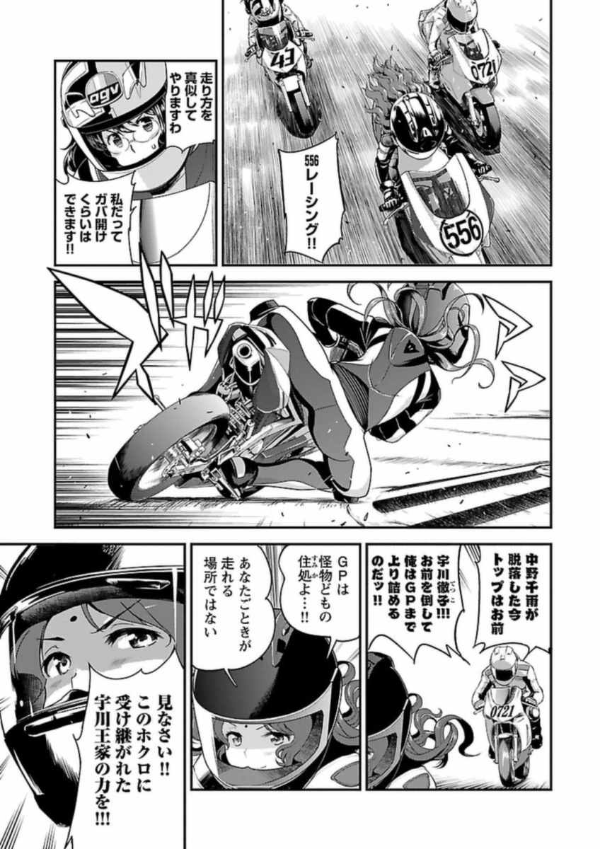 ばくおん!! - raw - 第63話 - https://jppp.mangajikan.cc/jppp/06080515/r1zd5q0rmqu.jpg