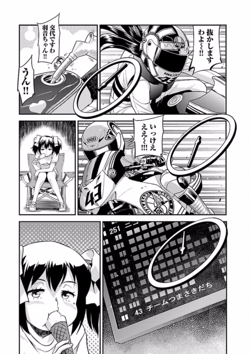 ばくおん!! - raw - 第64話 - https://jppp.mangajikan.cc/jppp/06080515/rfonkr1uig5.jpg