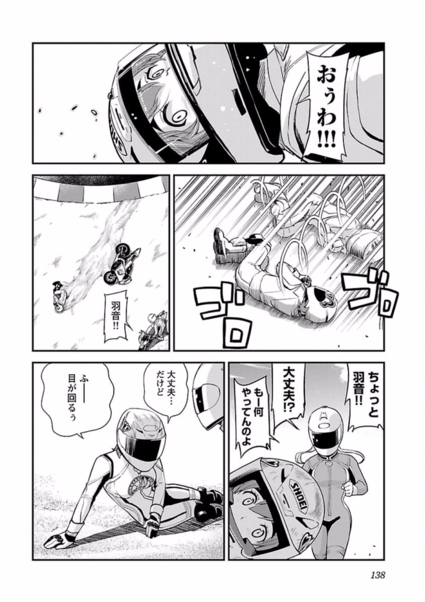 ばくおん!! - raw - 第63話 - https://jppp.mangajikan.cc/jppp/06080515/tlng51r3vyg.jpg