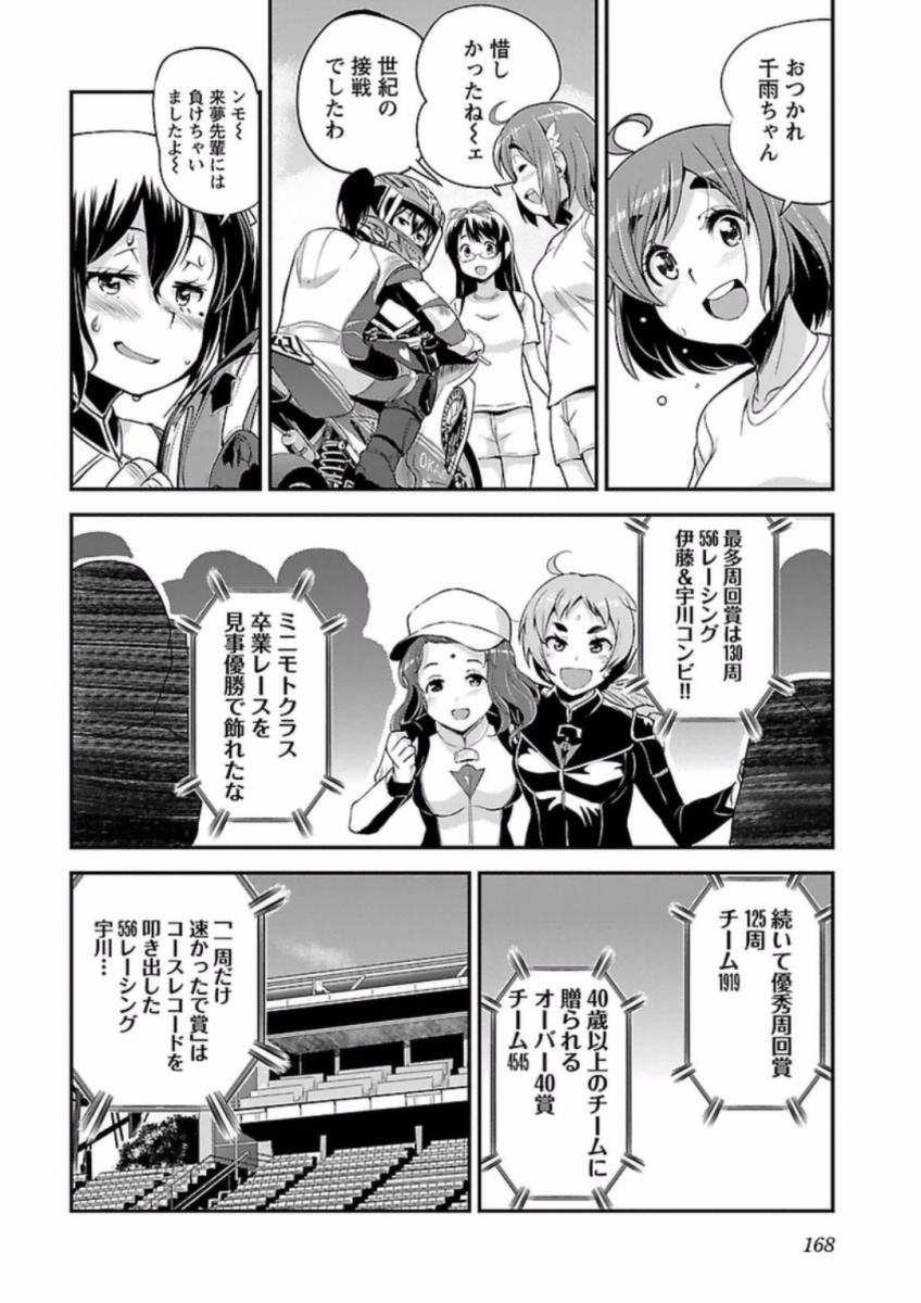 ばくおん!! - raw - 第64話 - https://jppp.mangajikan.cc/jppp/06080515/tvkalwvnkpj.jpg