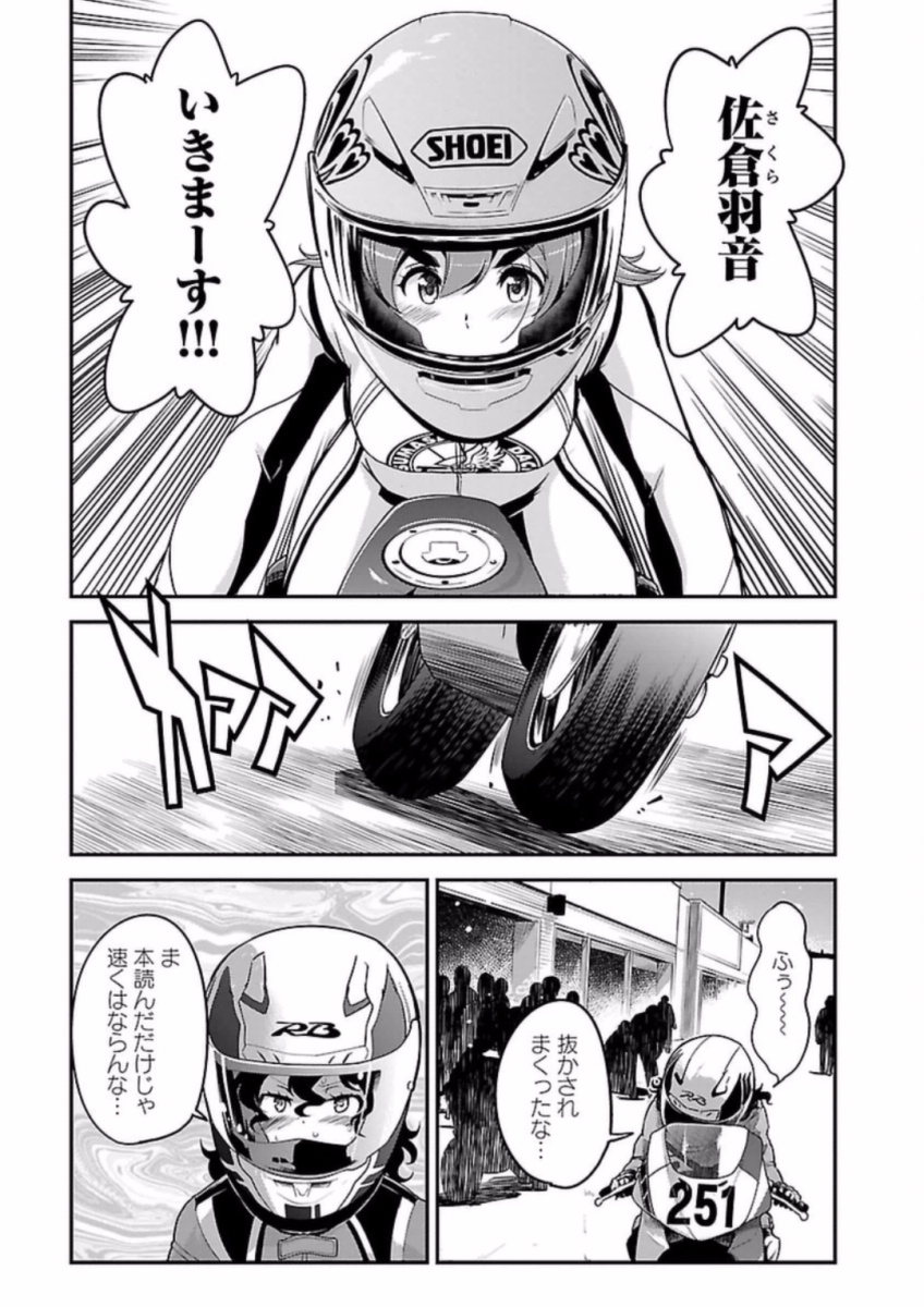 ばくおん!! - raw - 第63話 - https://jppp.mangajikan.cc/jppp/06080515/uw4w3btpioe.jpg