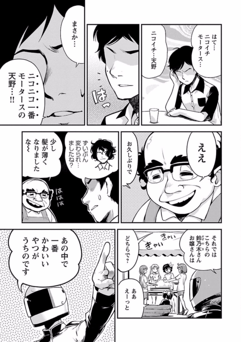 ばくおん!! - raw - 第63話 - https://jppp.mangajikan.cc/jppp/06080515/uzsp3ox5qgo.jpg