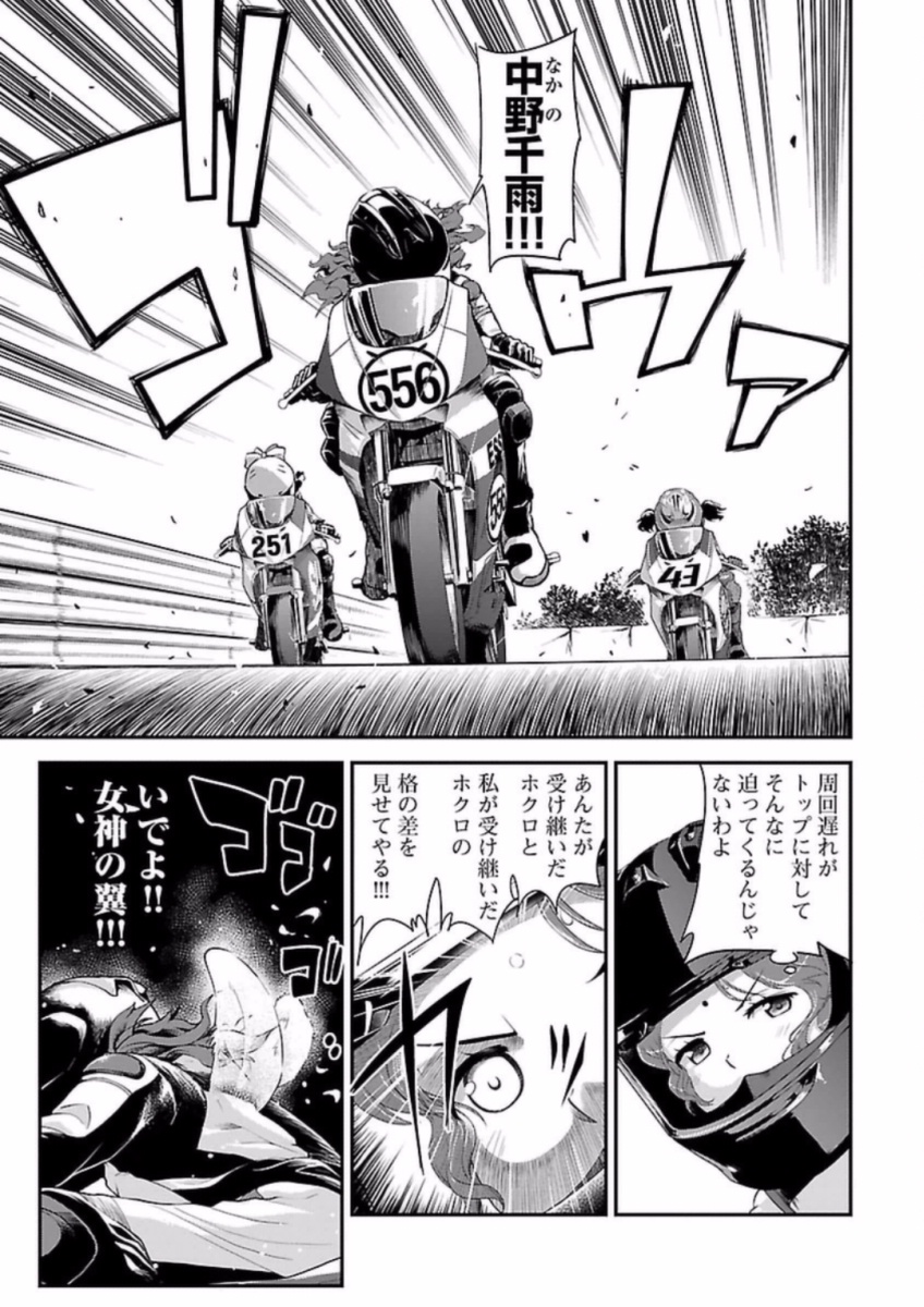 ばくおん!! - raw - 第64話 - https://jppp.mangajikan.cc/jppp/06080515/yknfx1hzung.jpg