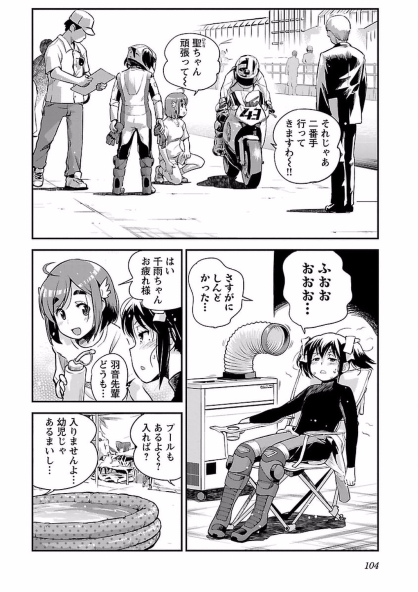 ばくおん!! - raw - 第62話 - https://jppp.mangajikan.cc/jppp/06080516/0pgiurhjrfg.jpg