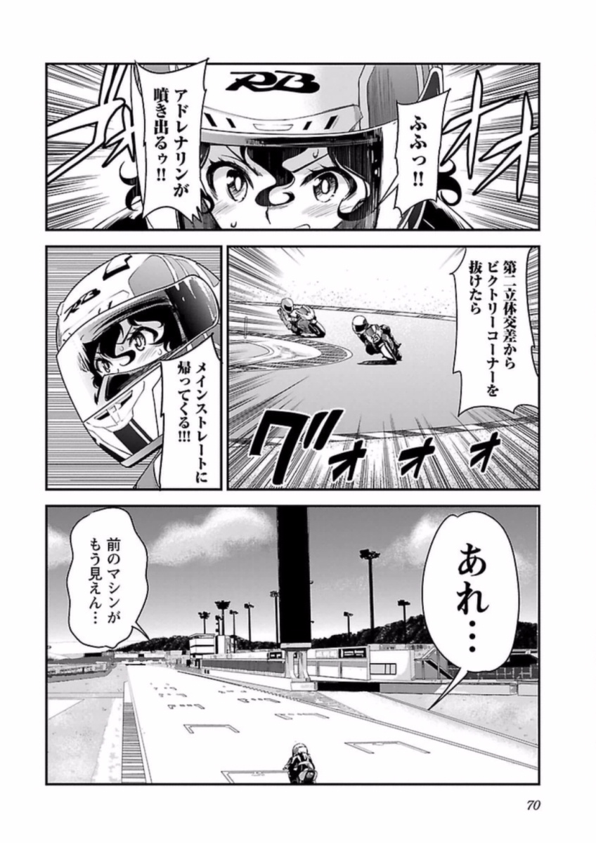 ばくおん!! - raw - 第61話 - https://jppp.mangajikan.cc/jppp/06080516/1utfev0d54i.jpg