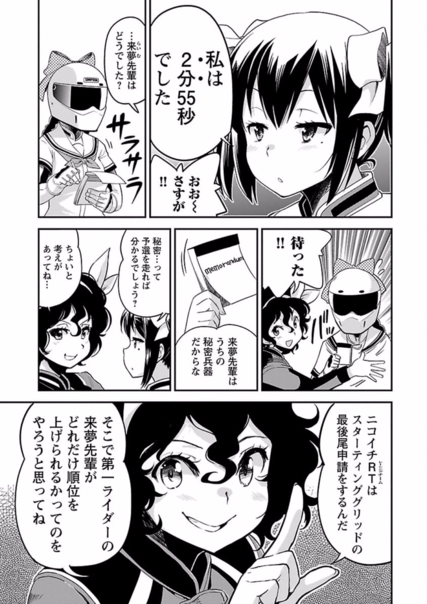 ばくおん!! - raw - 第61話 - https://jppp.mangajikan.cc/jppp/06080516/2gqbx51qlf5.jpg