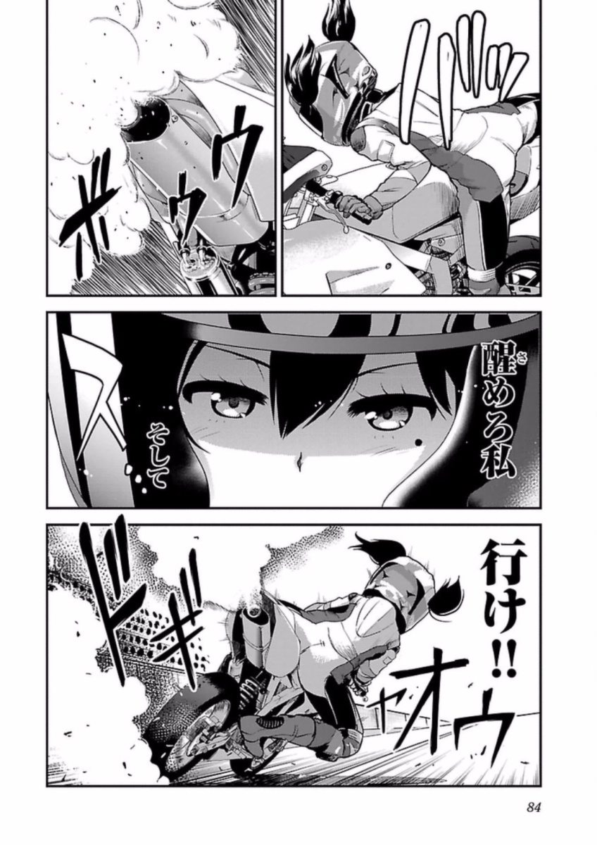 ばくおん!! - raw - 第61話 - https://jppp.mangajikan.cc/jppp/06080516/32gppbvuwd0.jpg