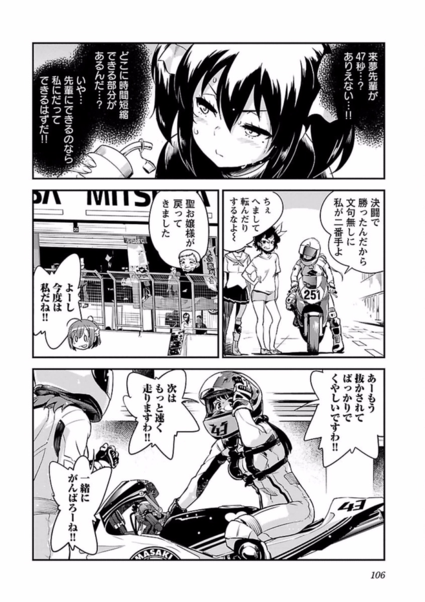 ばくおん!! - raw - 第62話 - https://jppp.mangajikan.cc/jppp/06080516/3h5llzemx1o.jpg