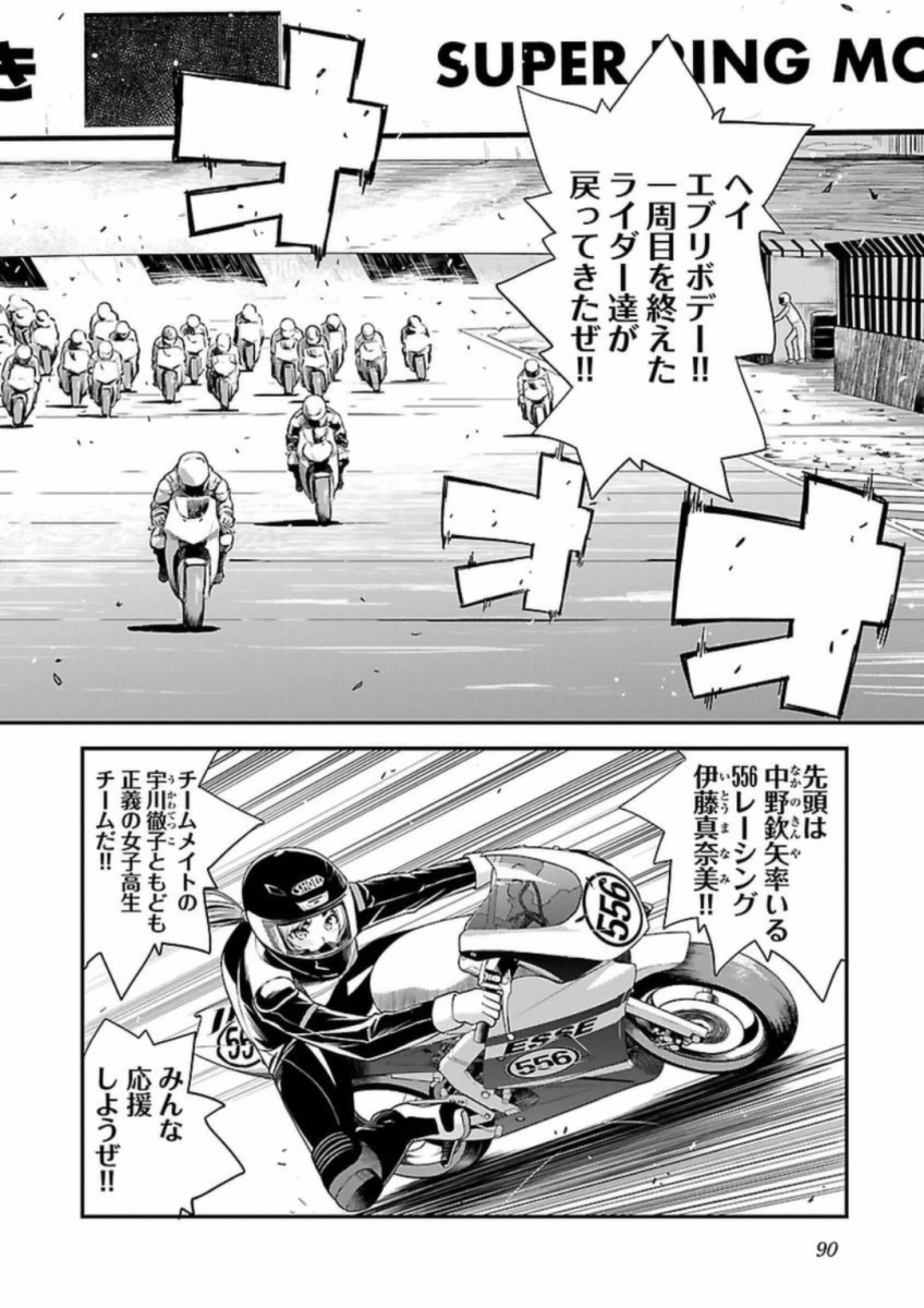 ばくおん!! - raw - 第62話 - https://jppp.mangajikan.cc/jppp/06080516/4joj4ljnjww.jpg