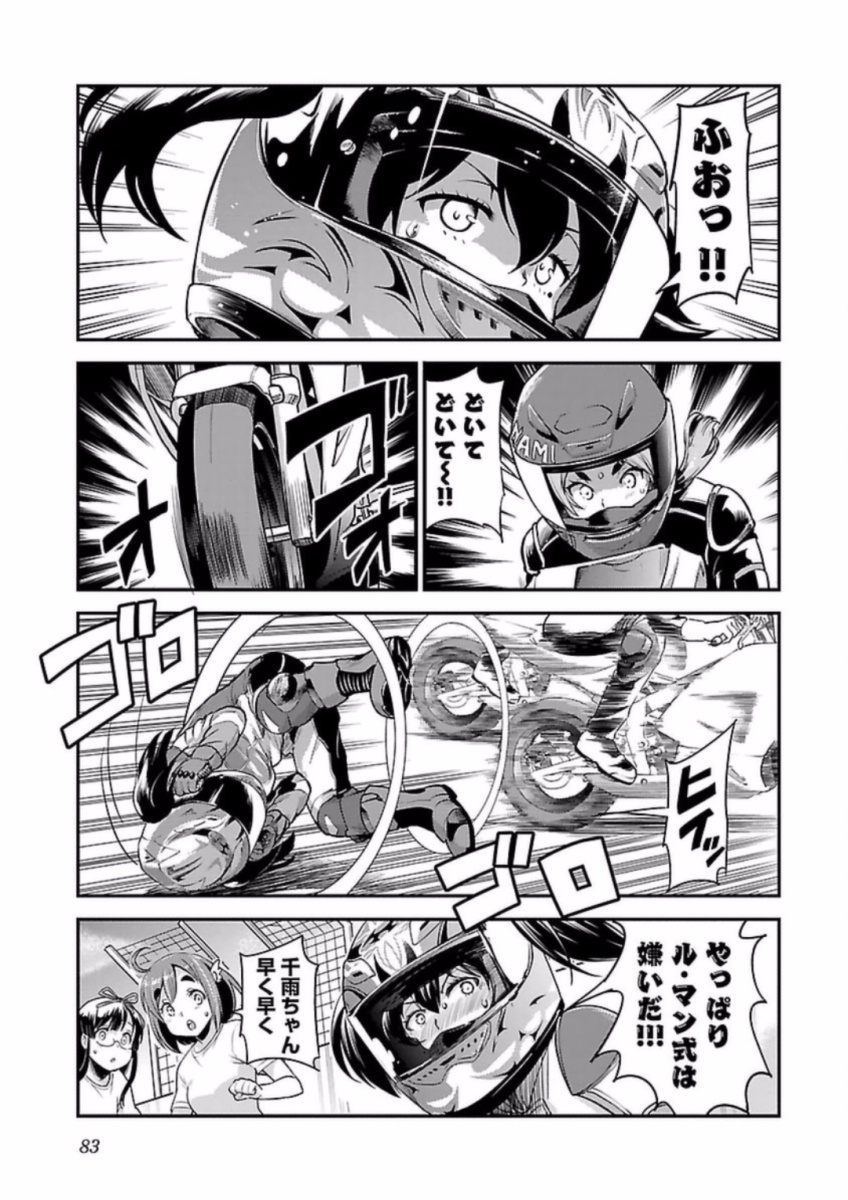 ばくおん!! - raw - 第61話 - https://jppp.mangajikan.cc/jppp/06080516/544cumuyxfj.jpg