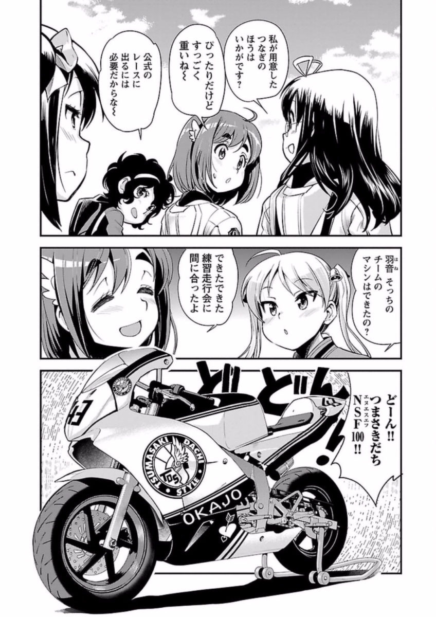 ばくおん!! - raw - 第61話 - https://jppp.mangajikan.cc/jppp/06080516/5aro3wdlmcv.jpg