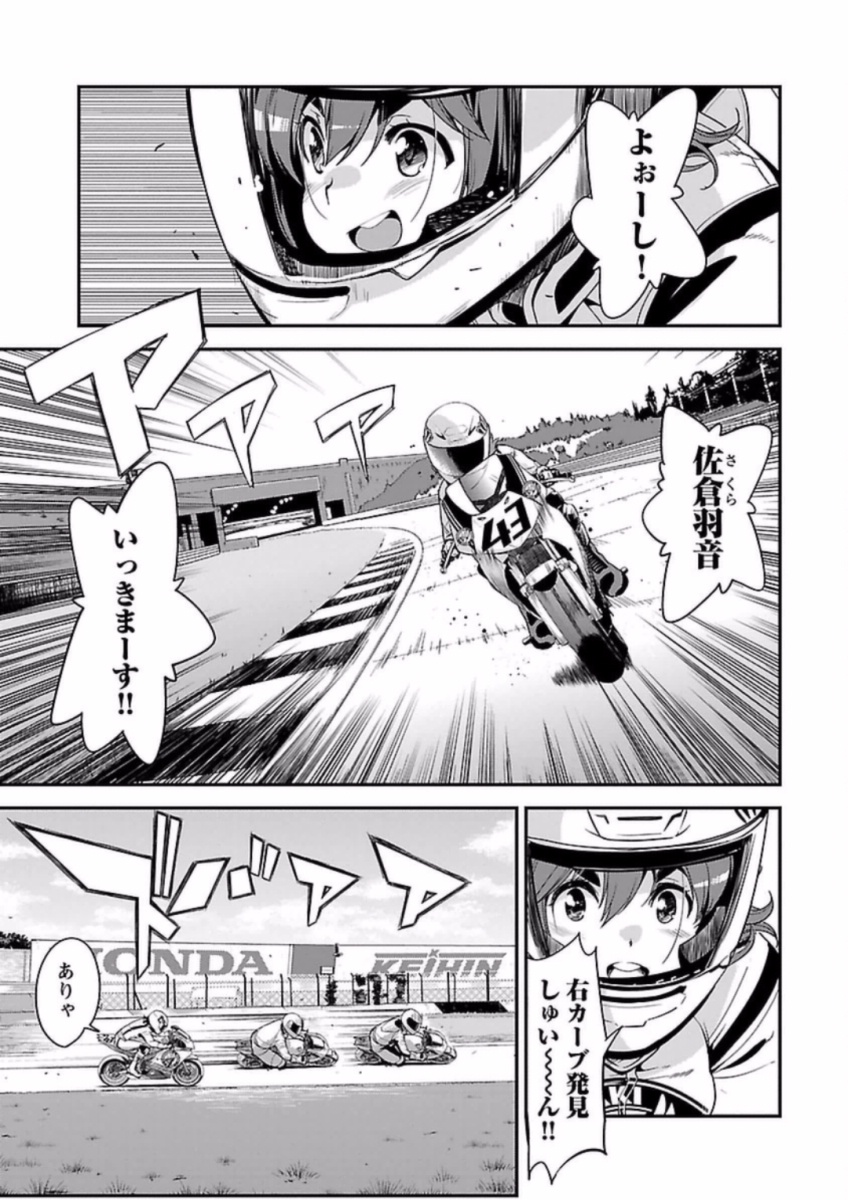 ばくおん!! - raw - 第62話 - https://jppp.mangajikan.cc/jppp/06080516/5ldm2iiy3kw.jpg