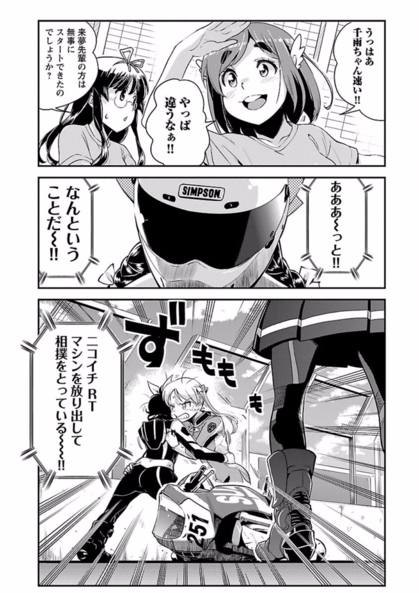ばくおん!! - raw - 第61話 - https://jppp.mangajikan.cc/jppp/06080516/darw2if32fo.jpg