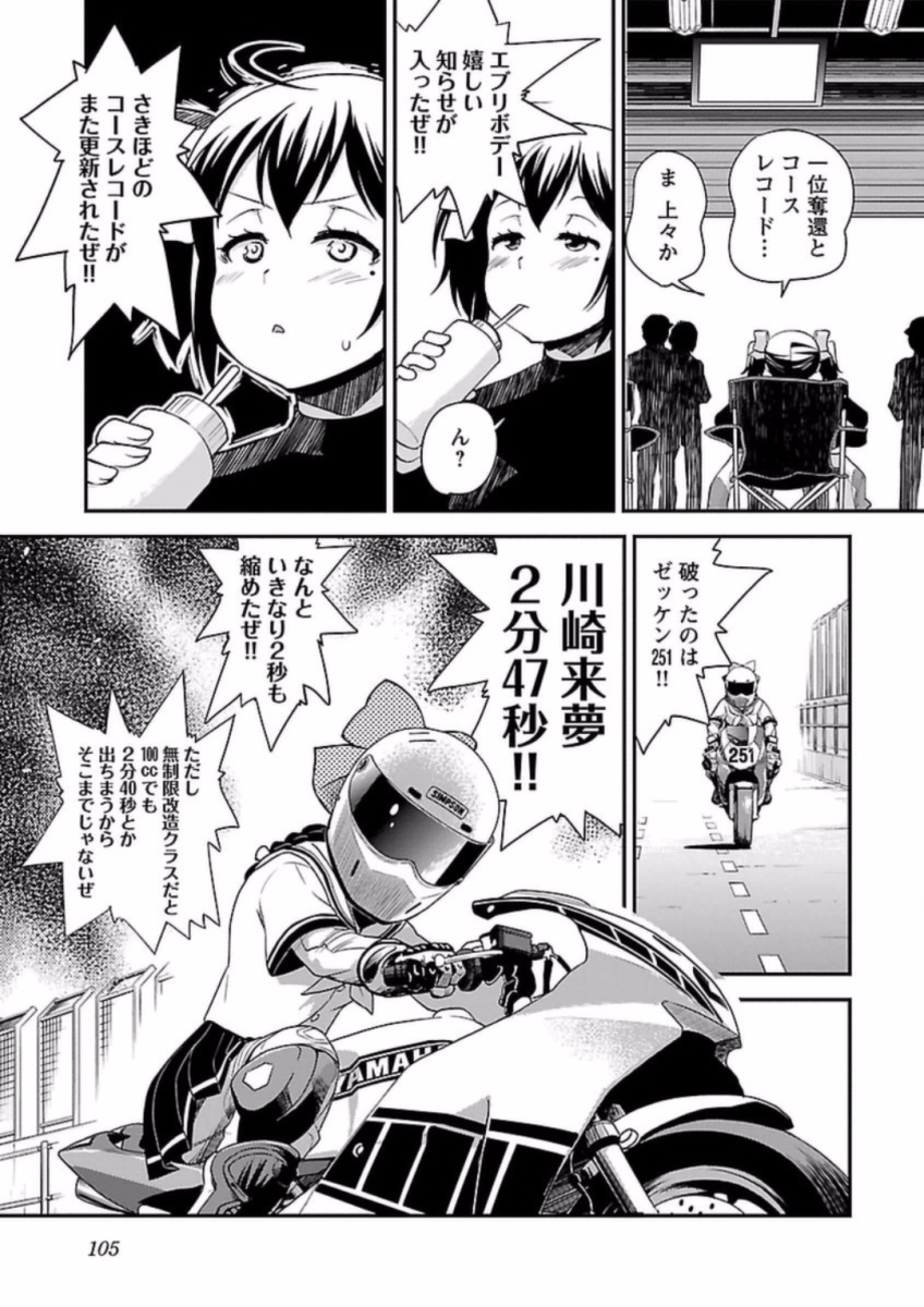 ばくおん!! - raw - 第62話 - https://jppp.mangajikan.cc/jppp/06080516/dycnojlc1gb.jpg