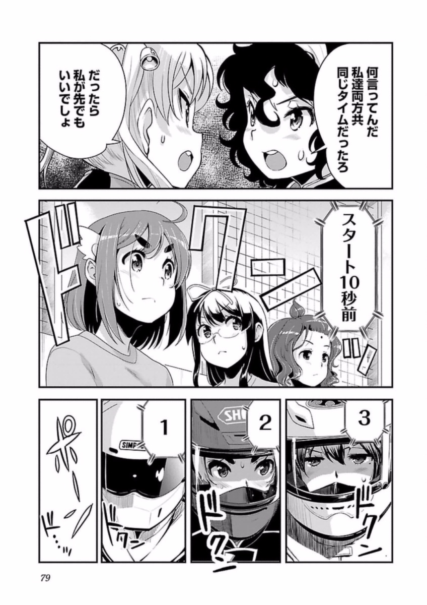 ばくおん!! - raw - 第61話 - https://jppp.mangajikan.cc/jppp/06080516/ep0mlqdq0i4.jpg