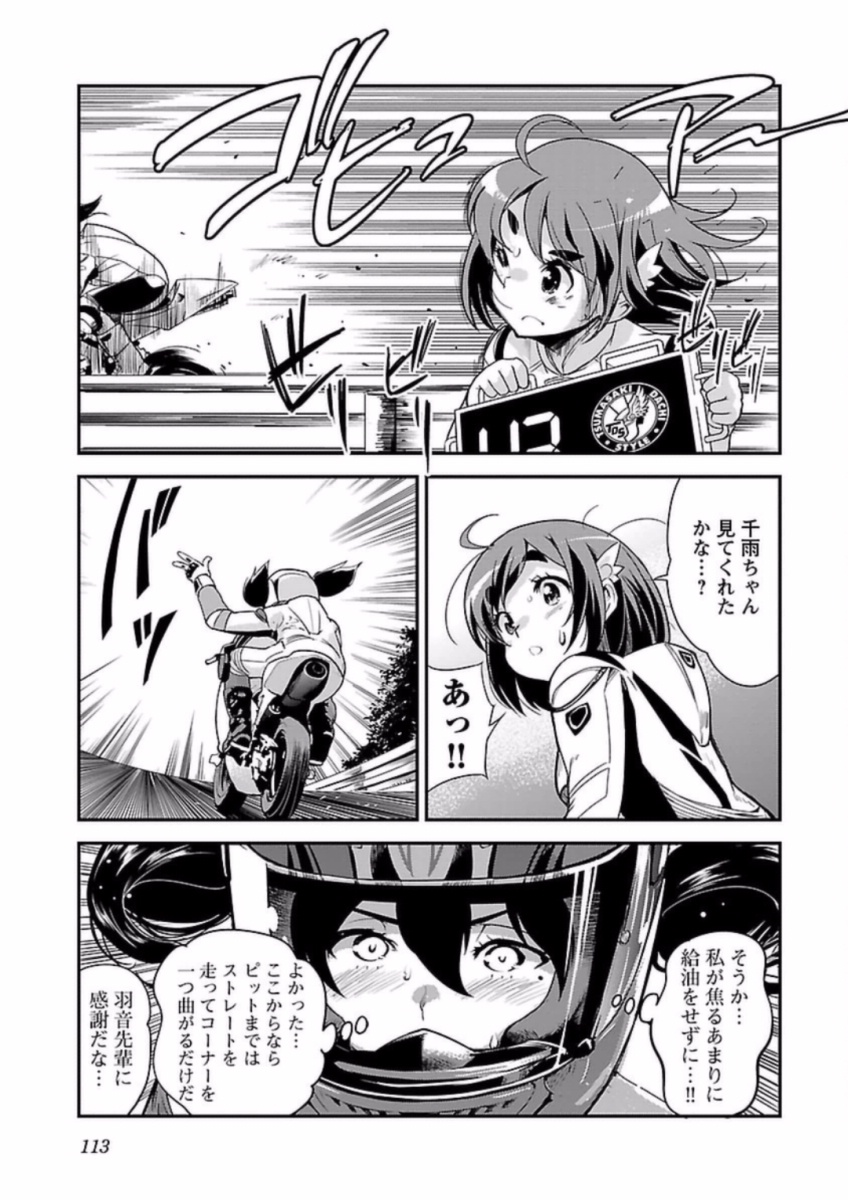 ばくおん!! - raw - 第62話 - https://jppp.mangajikan.cc/jppp/06080516/fcovvr5iee5.jpg