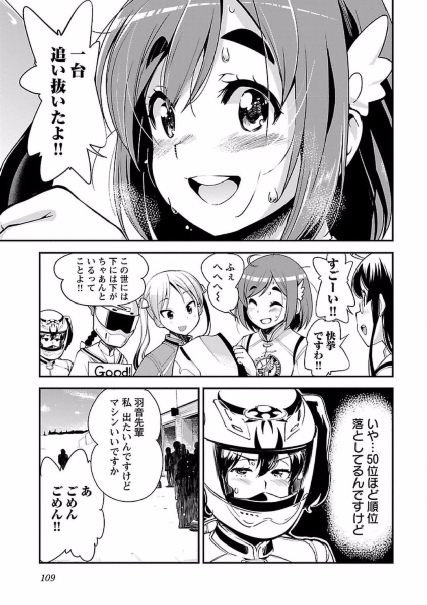 ばくおん!! - raw - 第62話 - https://jppp.mangajikan.cc/jppp/06080516/gqb1decgull.jpg