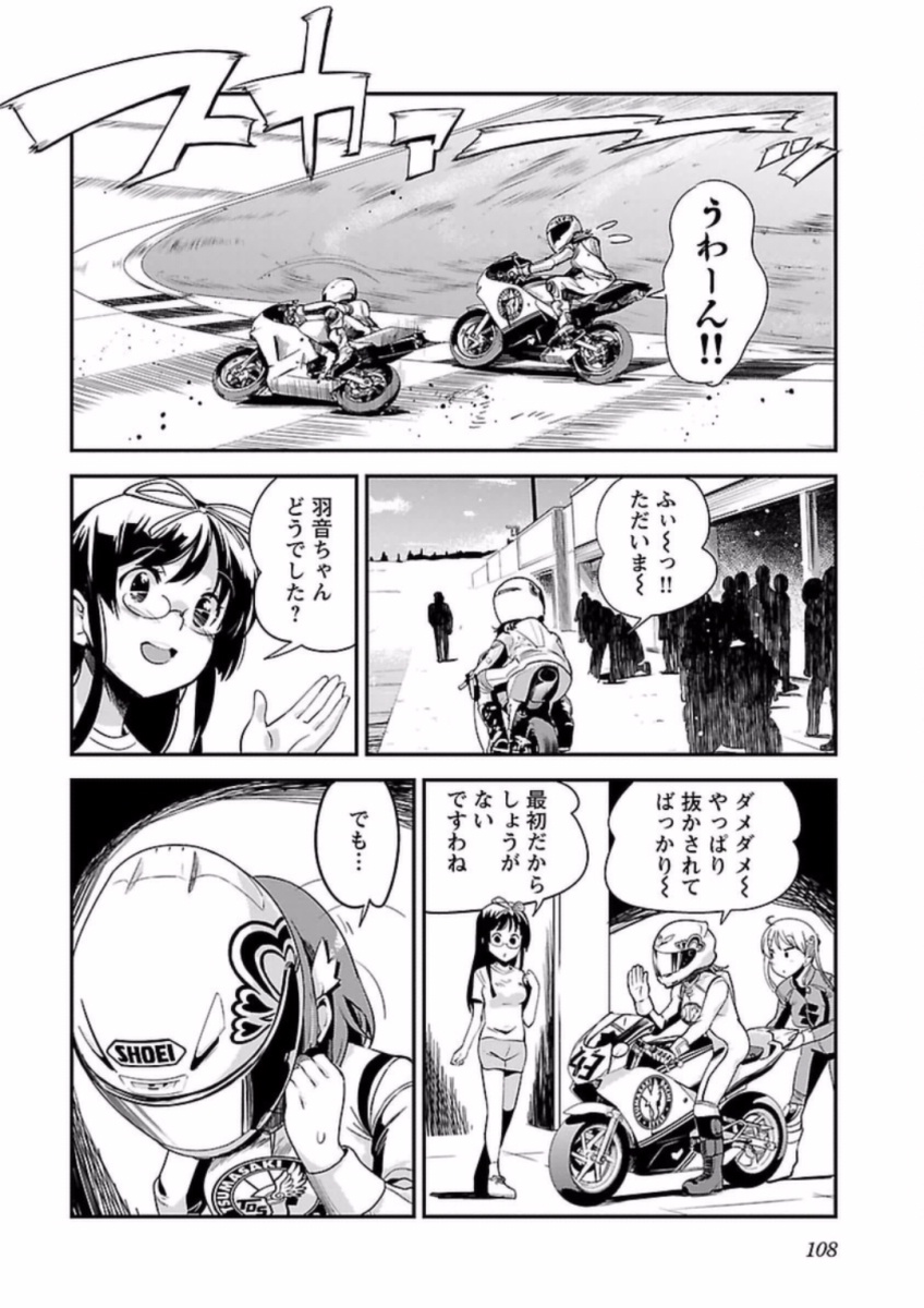 ばくおん!! - raw - 第62話 - https://jppp.mangajikan.cc/jppp/06080516/hokc30orhjx.jpg