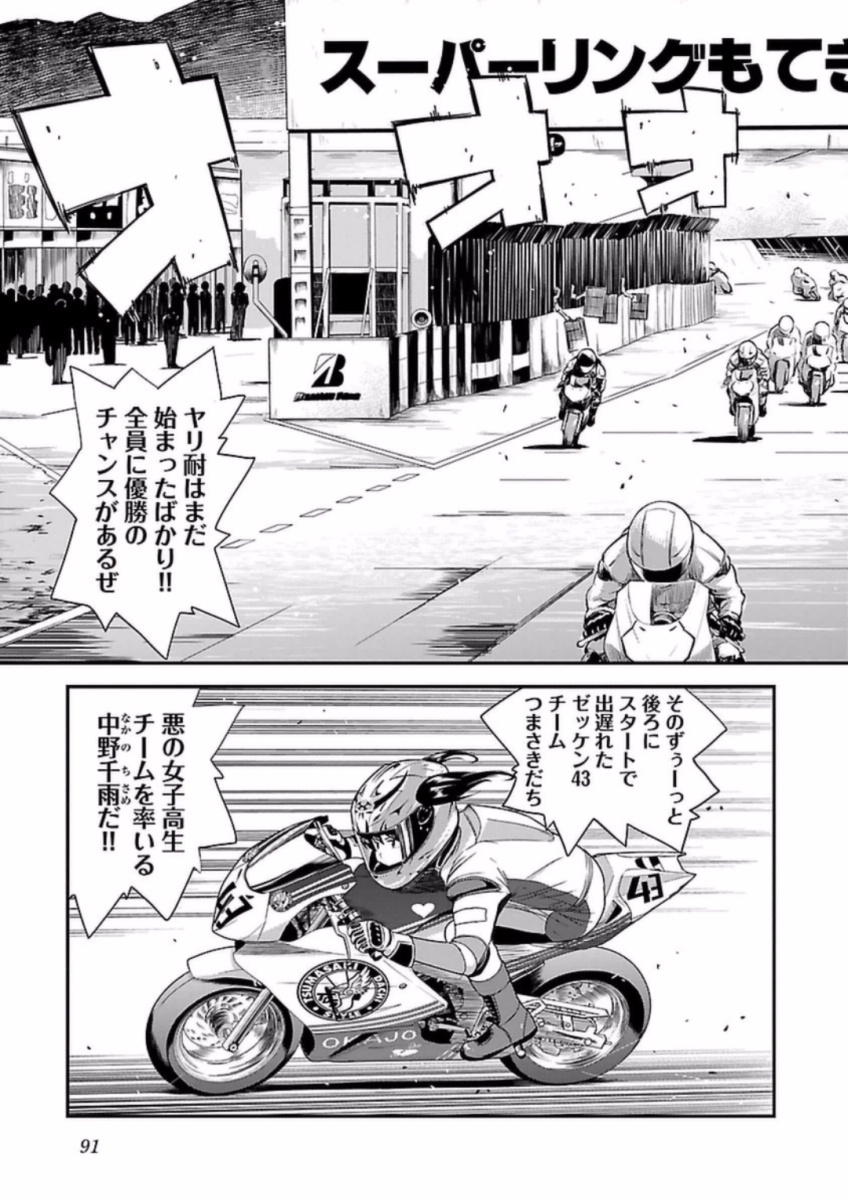 ばくおん!! - raw - 第62話 - https://jppp.mangajikan.cc/jppp/06080516/i44yctxckzh.jpg
