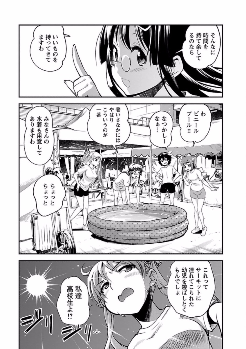 ばくおん!! - raw - 第62話 - https://jppp.mangajikan.cc/jppp/06080516/k1jbgweuwb5.jpg