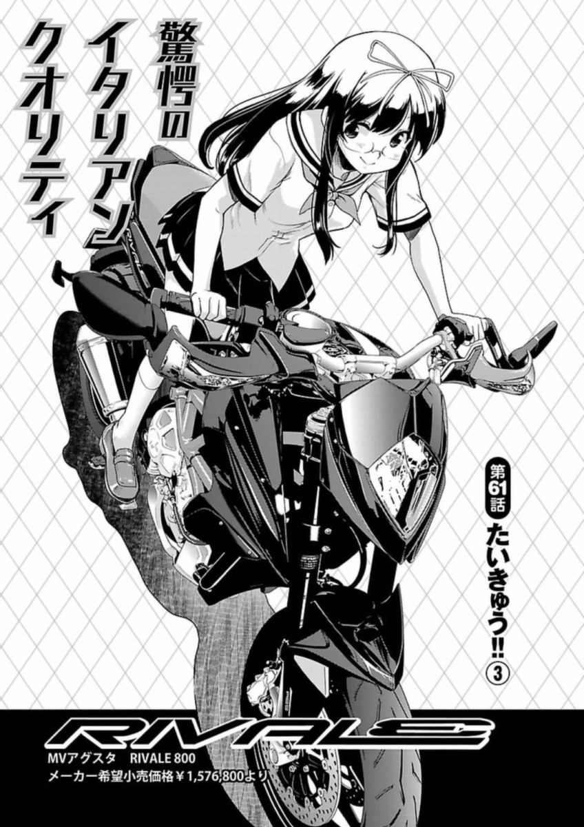 ばくおん!! - raw - 第61話 - https://jppp.mangajikan.cc/jppp/06080516/m5vjfyvjp2s.jpg