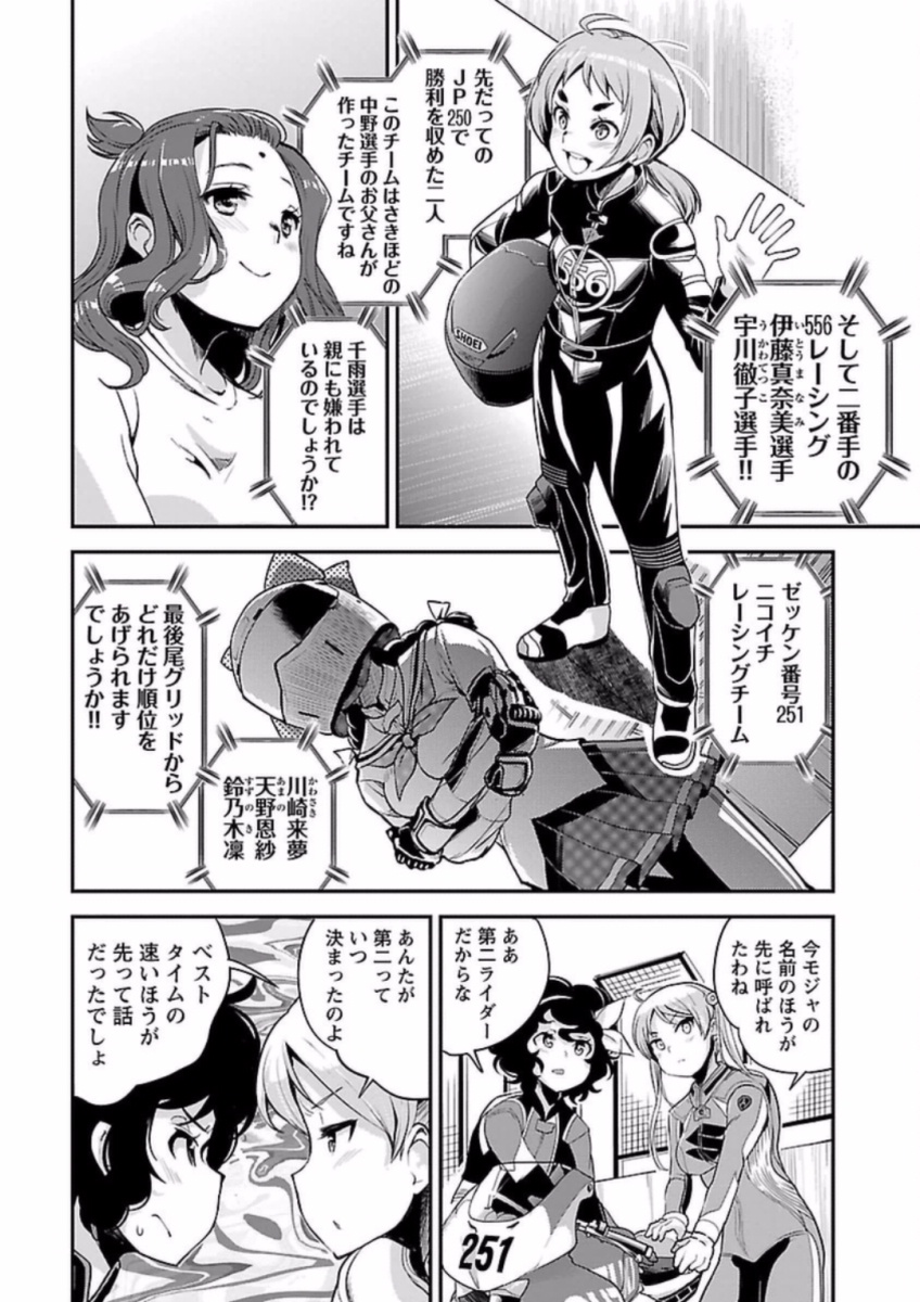 ばくおん!! - raw - 第61話 - https://jppp.mangajikan.cc/jppp/06080516/nhuxa3ovrm3.jpg